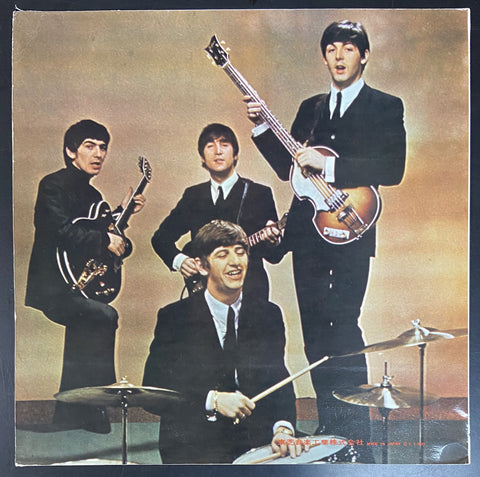Beatles No. 5