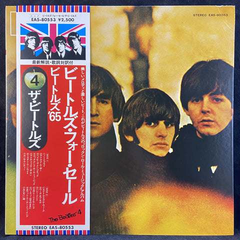 Beatles For Sale