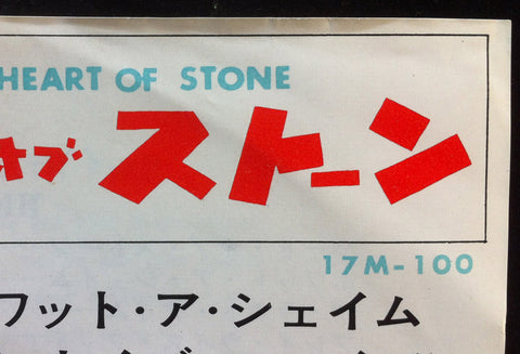 Heart Of Stone + 3