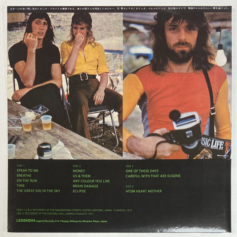 Pink Floyd In Japan: Exit Sappora